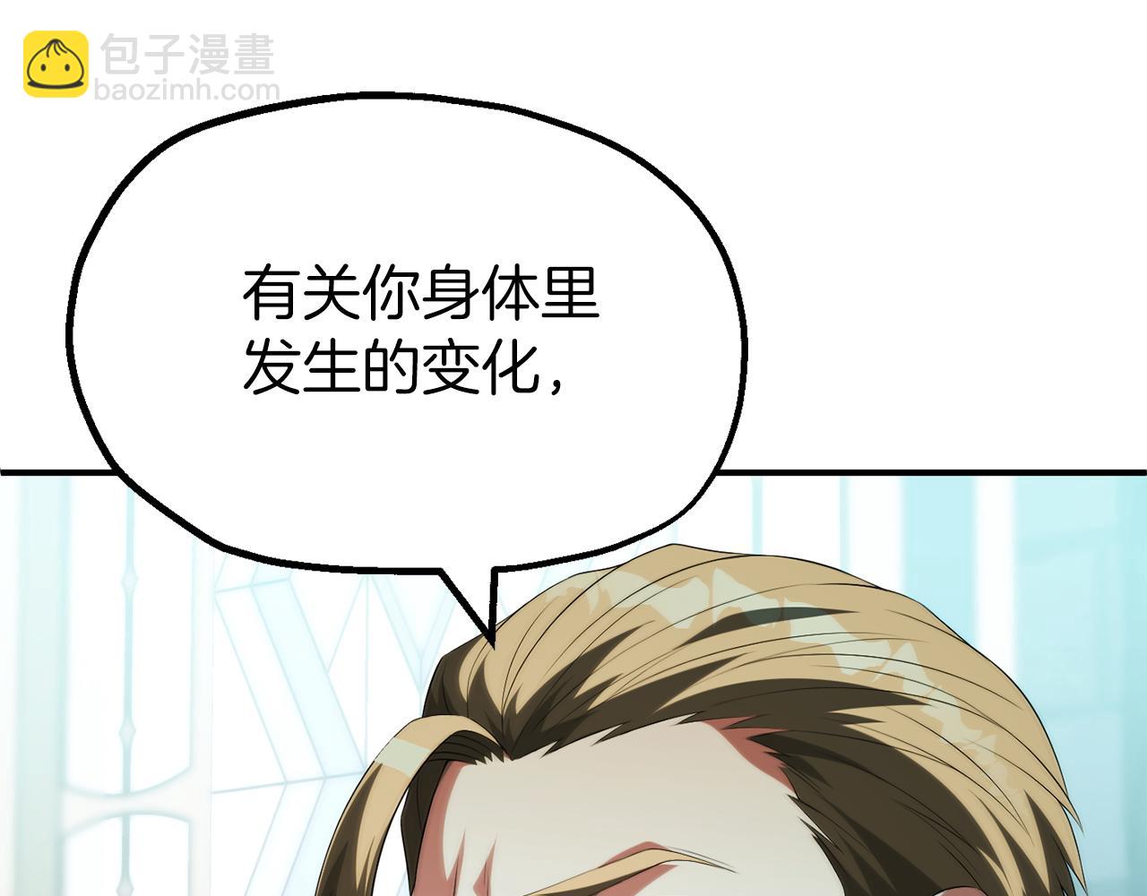 第二季完结篇 修练(1/5)-第66话