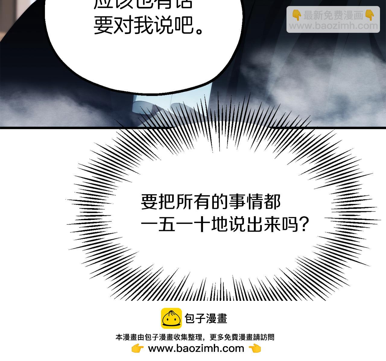 第二季完结篇 修练(1/5)-第66话