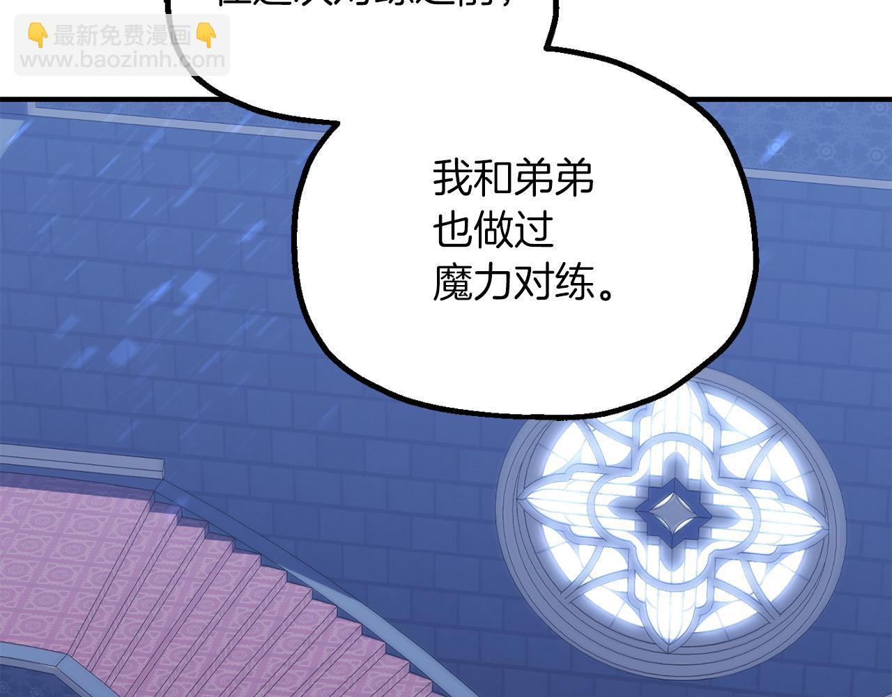 第三季第4话 隐藏功能(1/6)-第70话