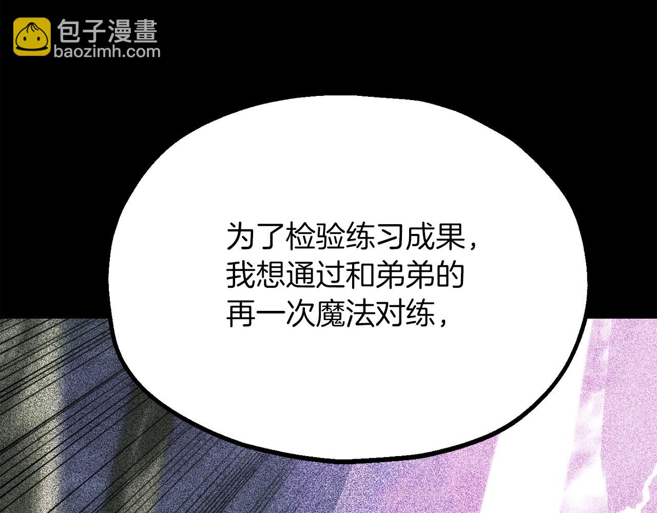 第三季第4话 隐藏功能(1/6)-第70话