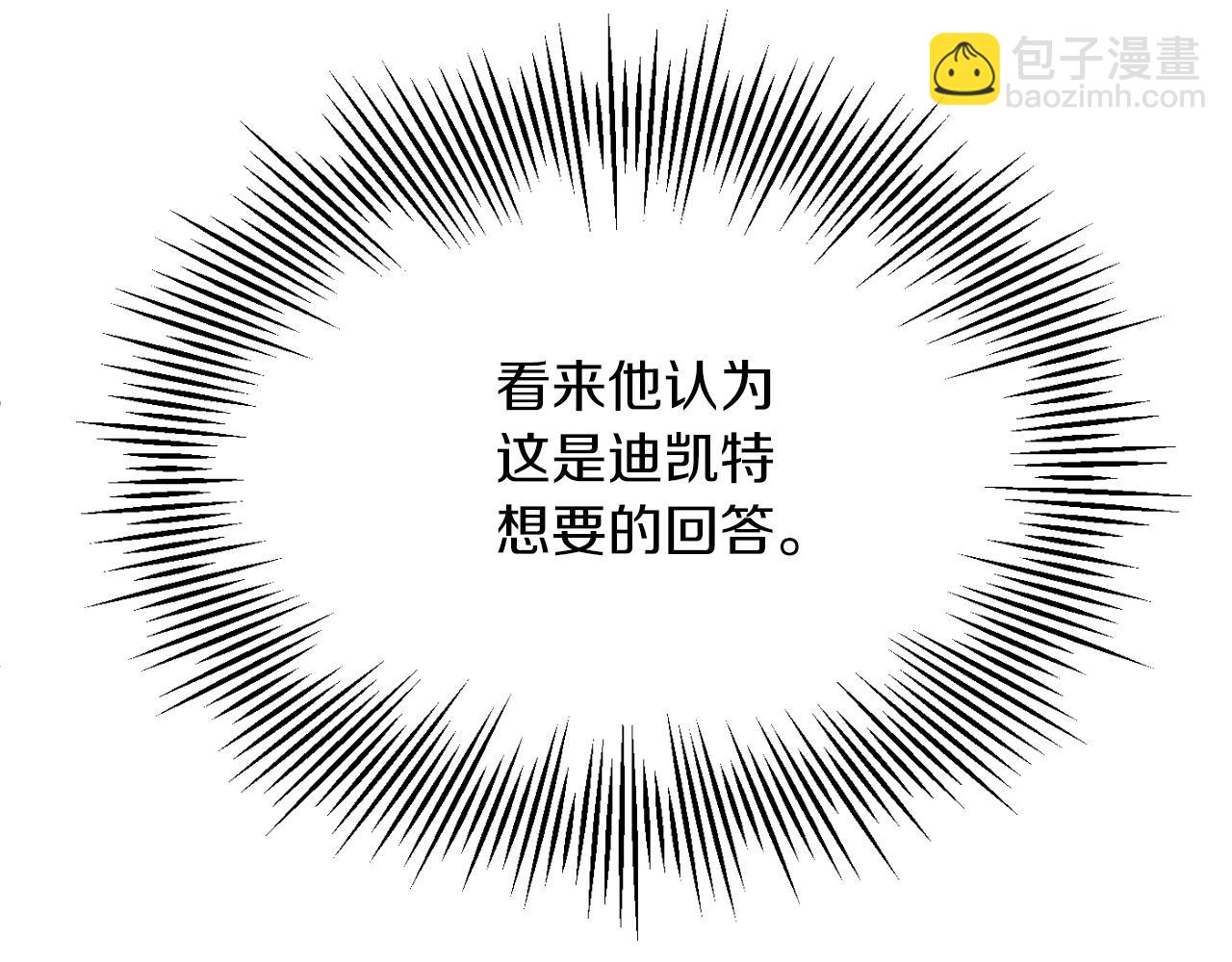 第三季第4话 隐藏功能(1/6)-第70话