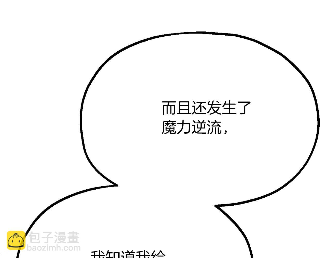 第三季第4话 隐藏功能(1/6)-第70话