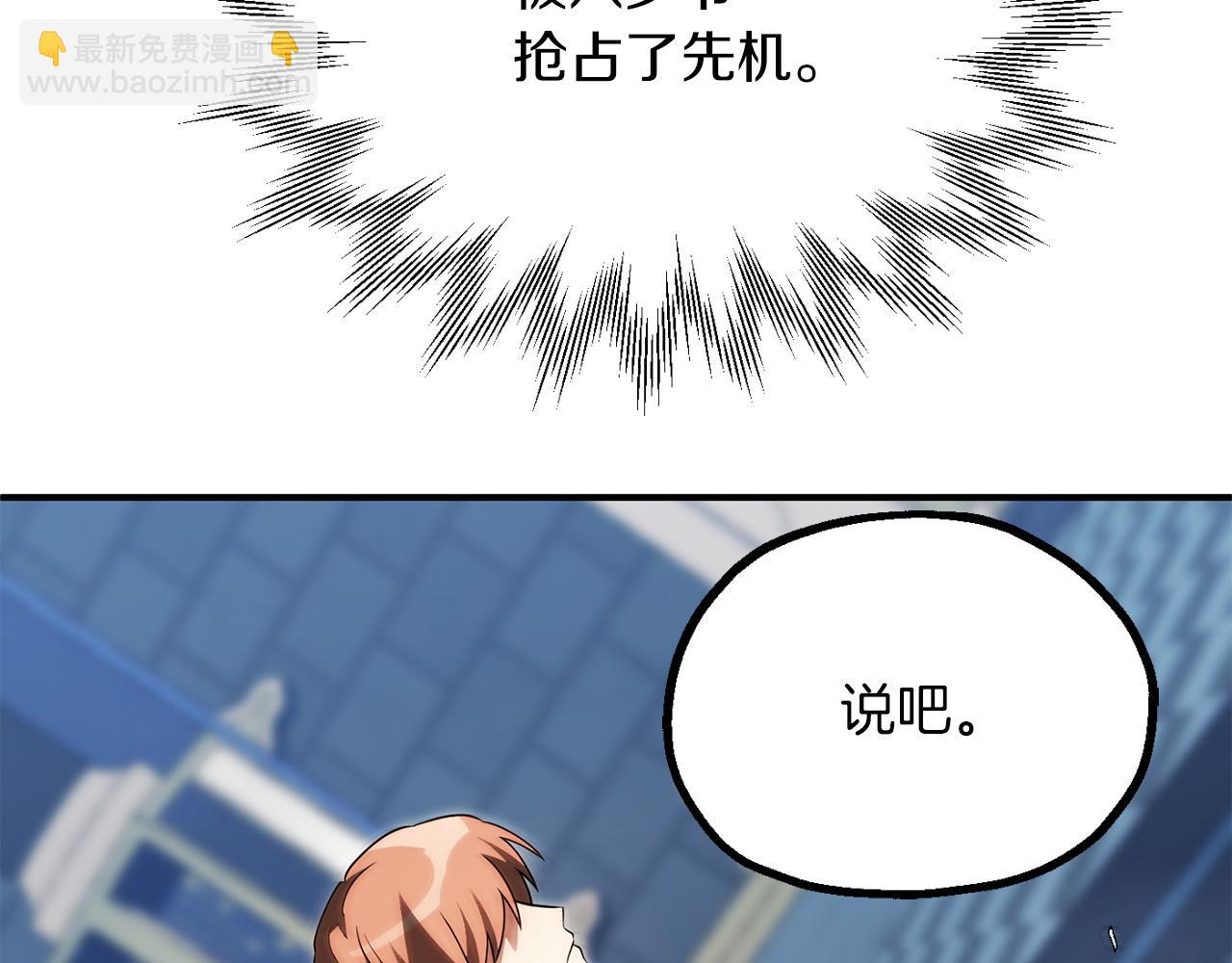 第三季第4话 隐藏功能(1/6)-第70话