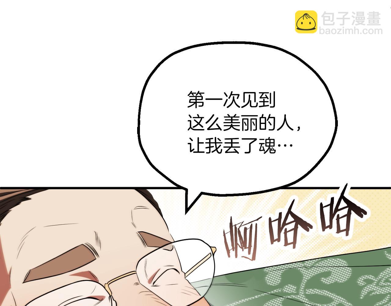 法師家族的惡少小兒子 - 第三季第6話 監視(1/5) - 3