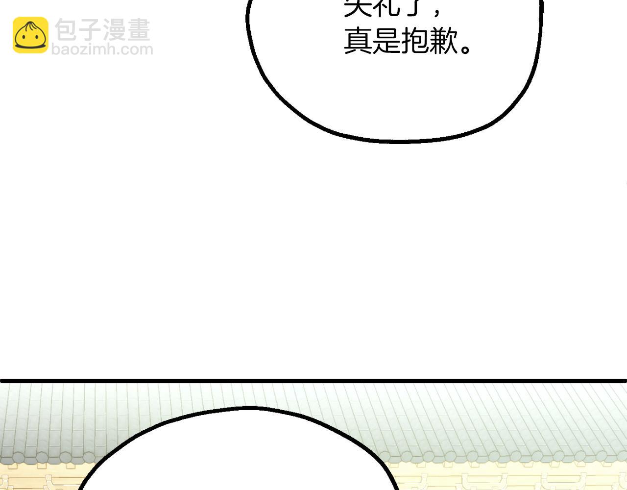 法師家族的惡少小兒子 - 第三季第6話 監視(1/5) - 5