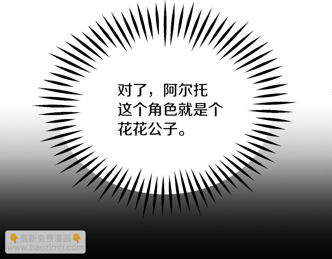 法師家族的惡少小兒子 - 第三季第6話 監視(1/5) - 1