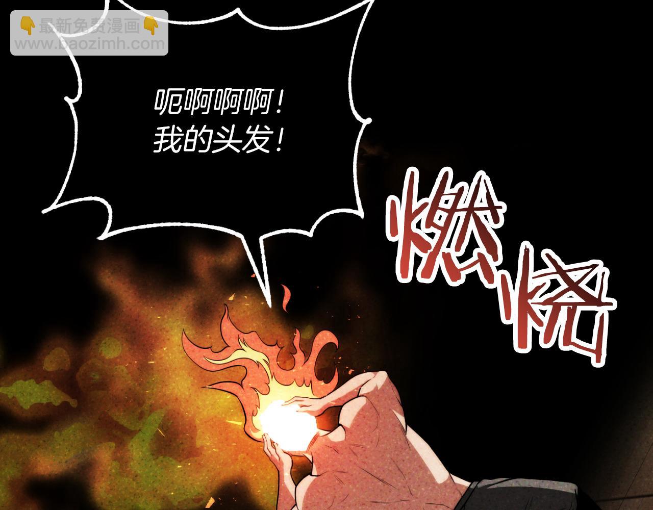 法師家族的惡少小兒子 - 第三季第6話 監視(1/5) - 3