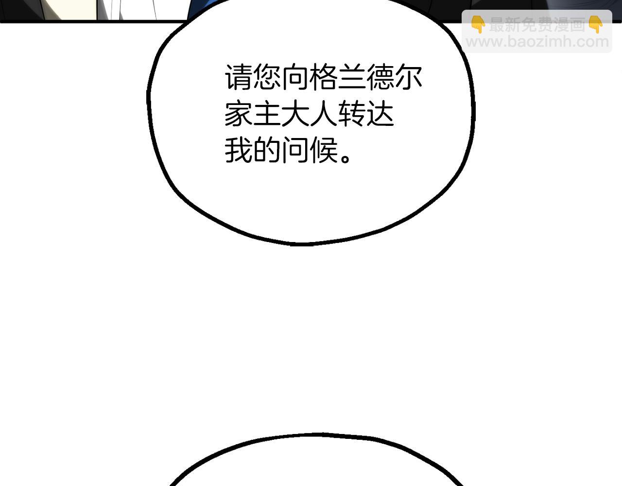 法師家族的惡少小兒子 - 第三季第6話 監視(1/5) - 1