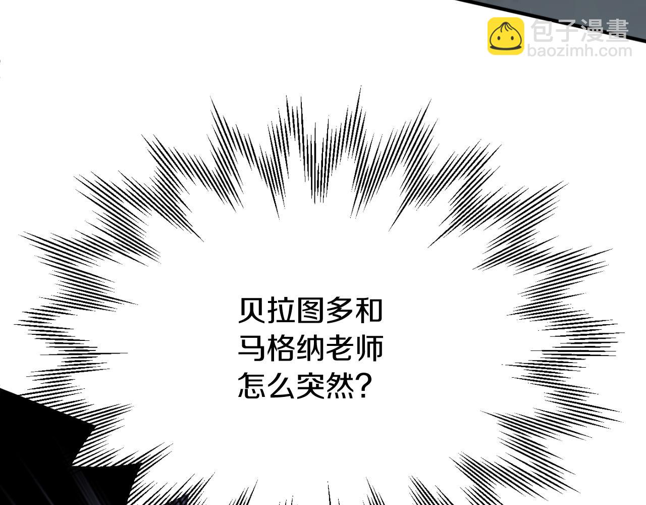 法師家族的惡少小兒子 - 第三季第6話 監視(1/5) - 7