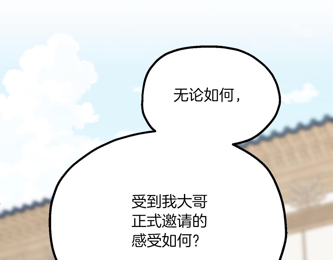法師家族的惡少小兒子 - 第三季第6話 監視(1/5) - 5