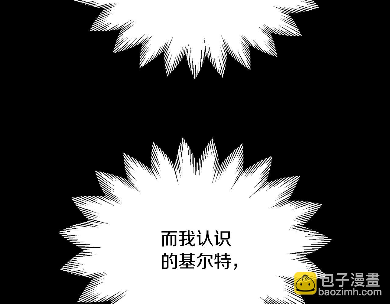 第三季第8话 万噬(1/6)-第74话