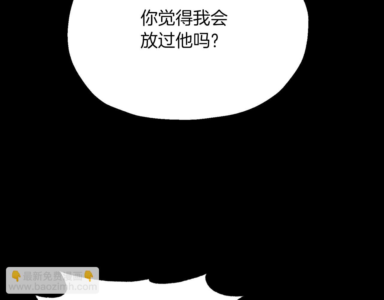 法師家族的惡少小兒子 - 第三季第10話 修煉(1/6) - 3