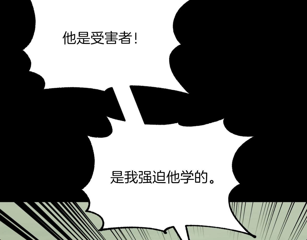 法師家族的惡少小兒子 - 第三季第10話 修煉(1/6) - 4