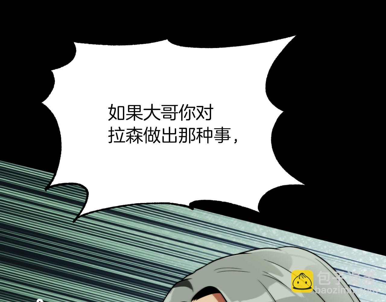法師家族的惡少小兒子 - 第三季第10話 修煉(1/6) - 7