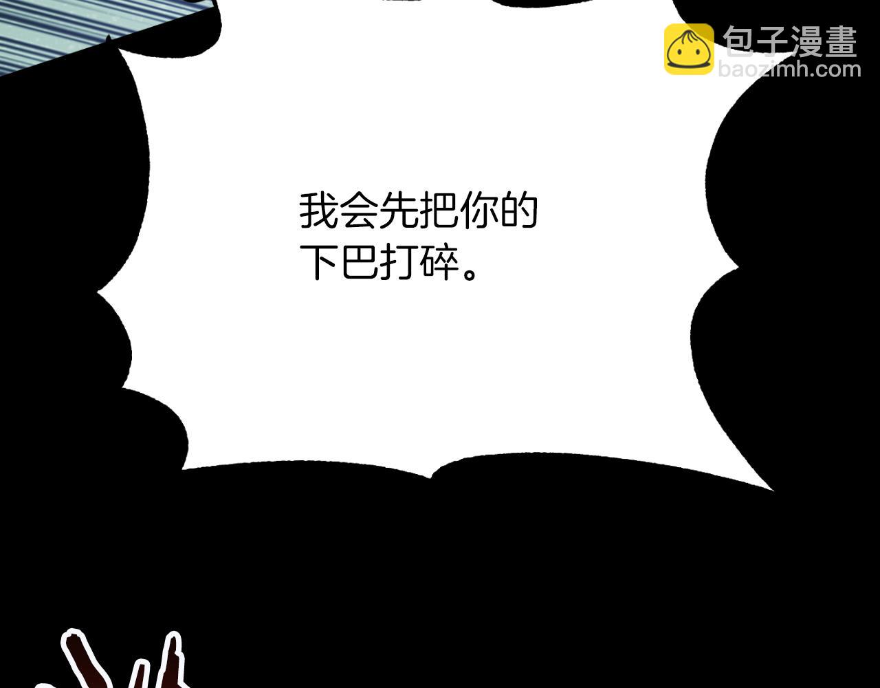 法師家族的惡少小兒子 - 第三季第10話 修煉(1/6) - 2
