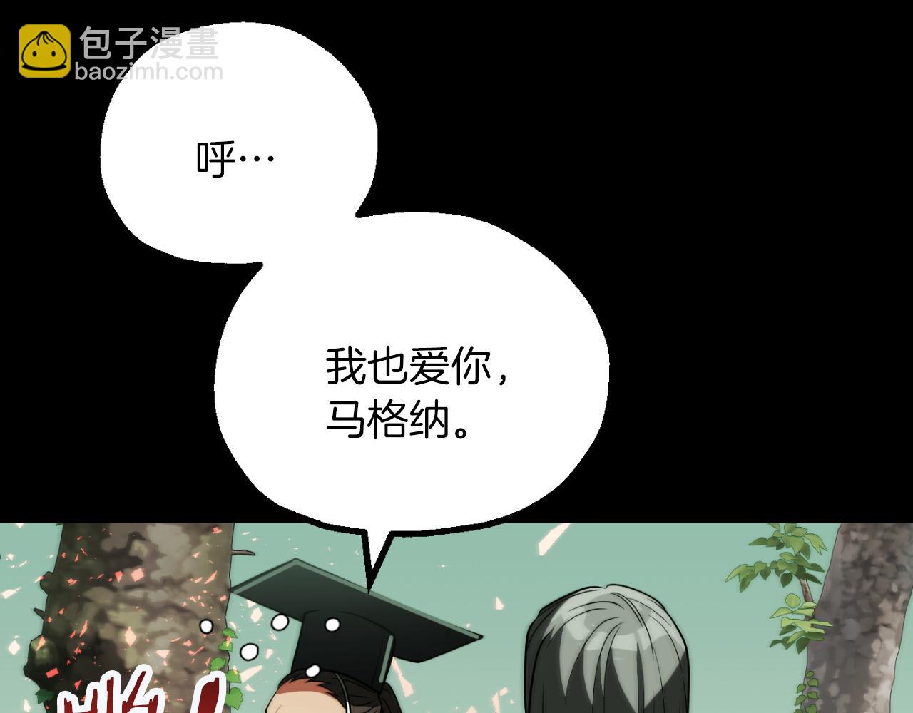 法師家族的惡少小兒子 - 第三季第10話 修煉(1/6) - 1