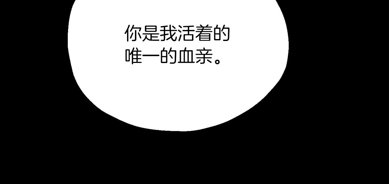 法師家族的惡少小兒子 - 第三季第10話 修煉(1/6) - 3