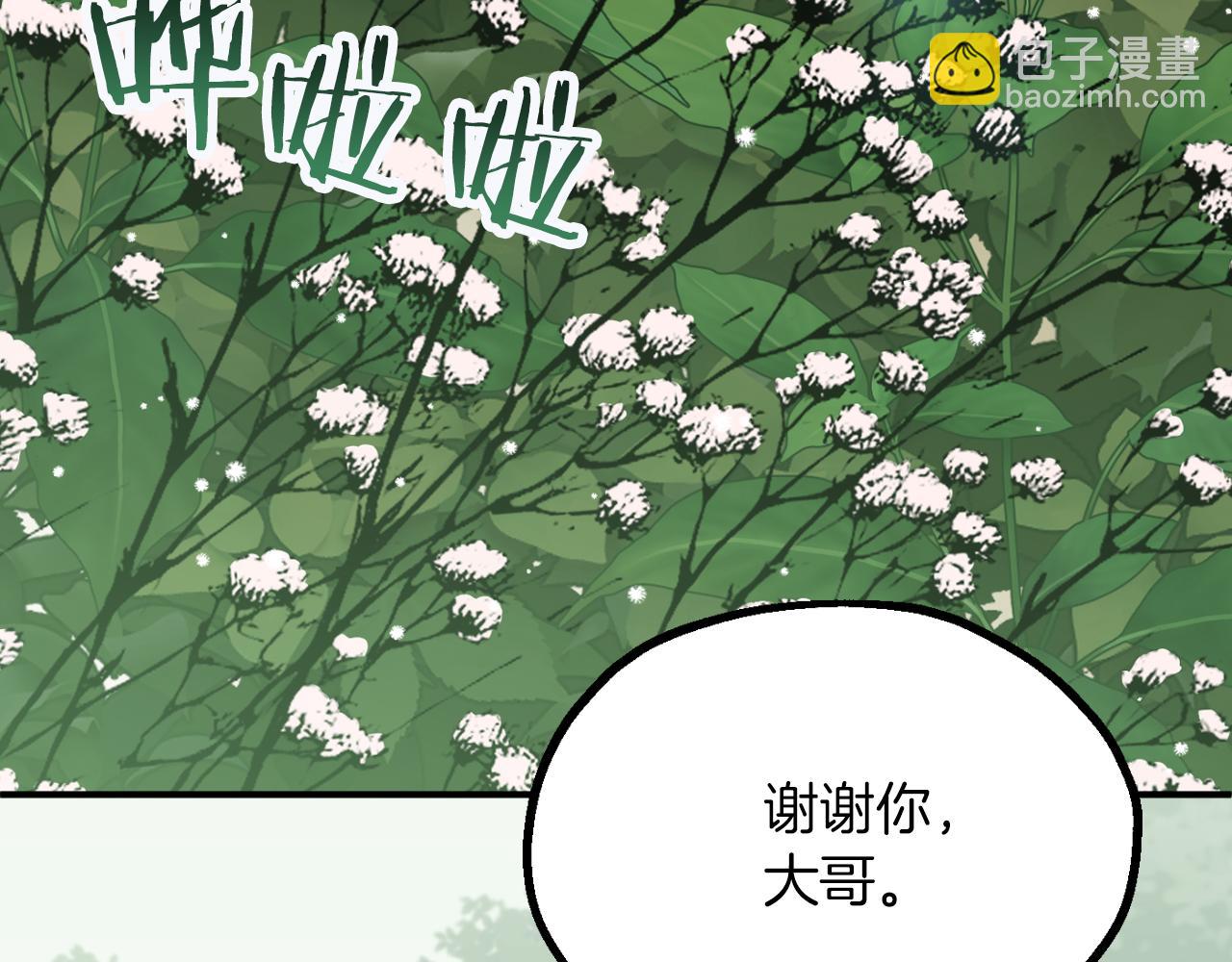 法師家族的惡少小兒子 - 第三季第10話 修煉(1/6) - 5