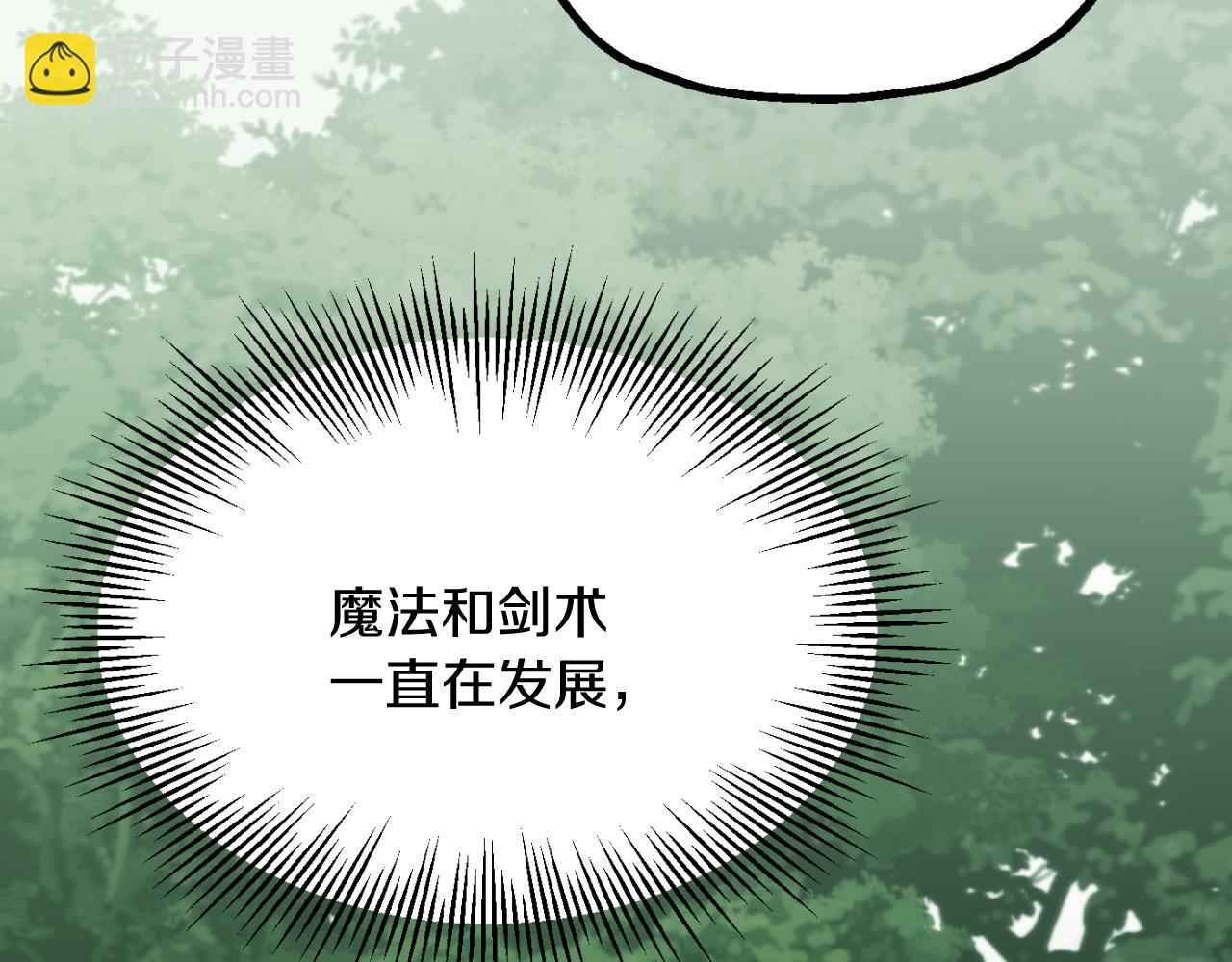 法師家族的惡少小兒子 - 第三季第10話 修煉(1/6) - 6