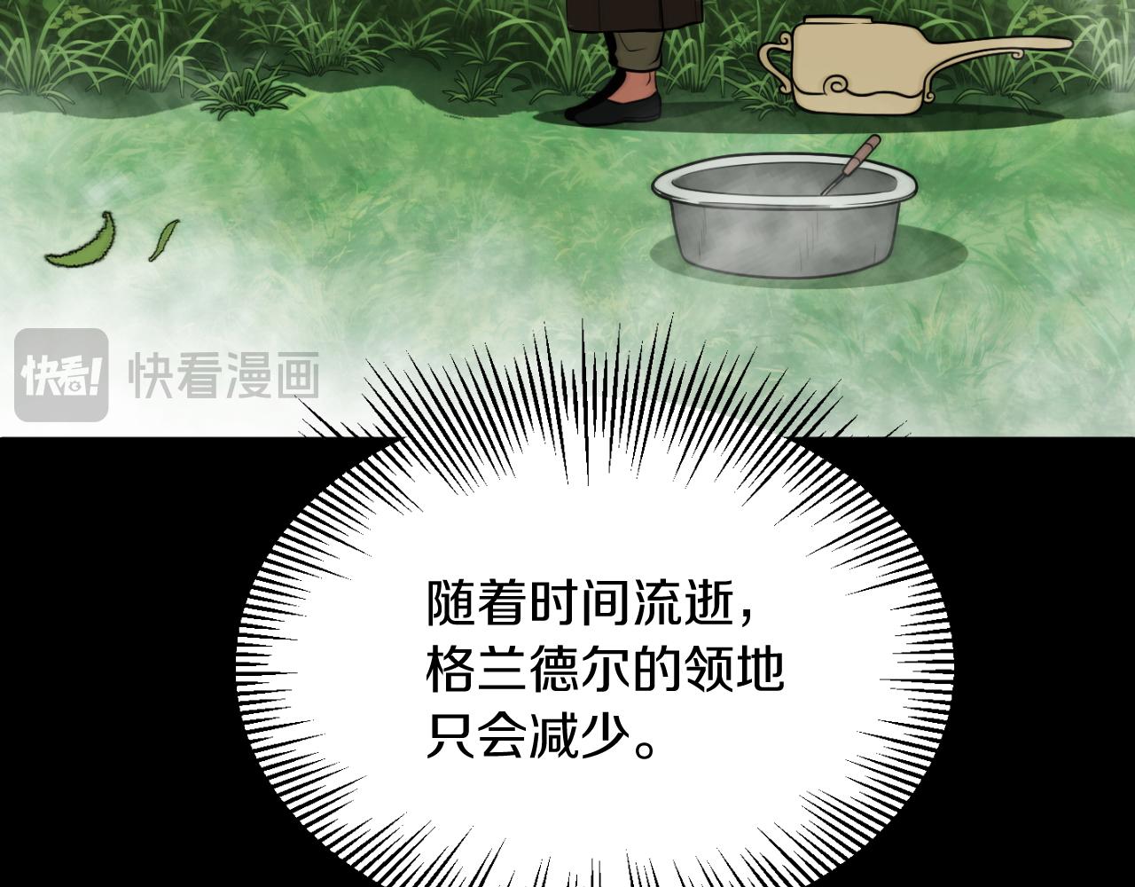 法師家族的惡少小兒子 - 第三季第10話 修煉(1/6) - 1