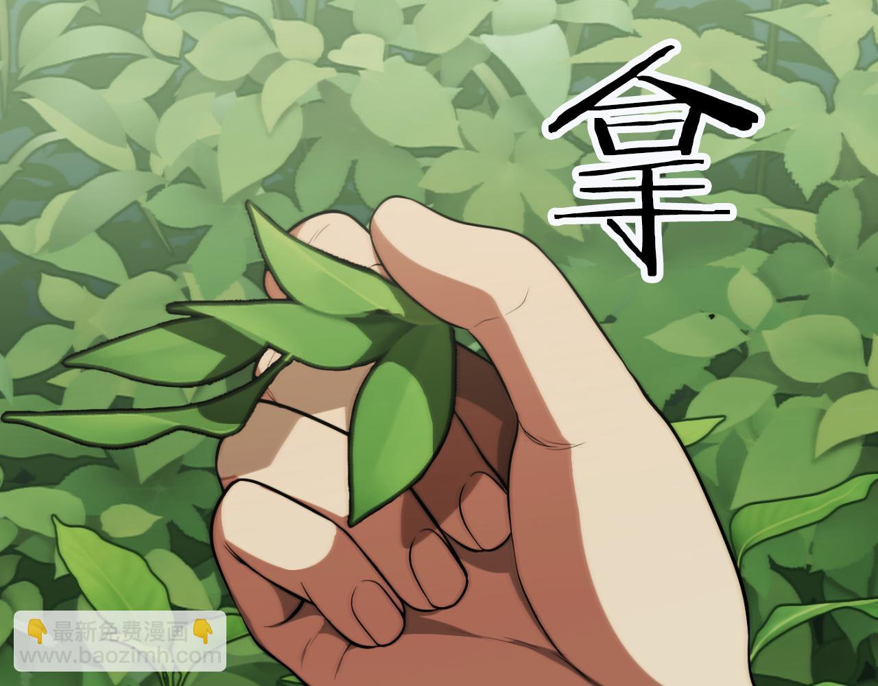 法師家族的惡少小兒子 - 第三季第10話 修煉(1/6) - 3