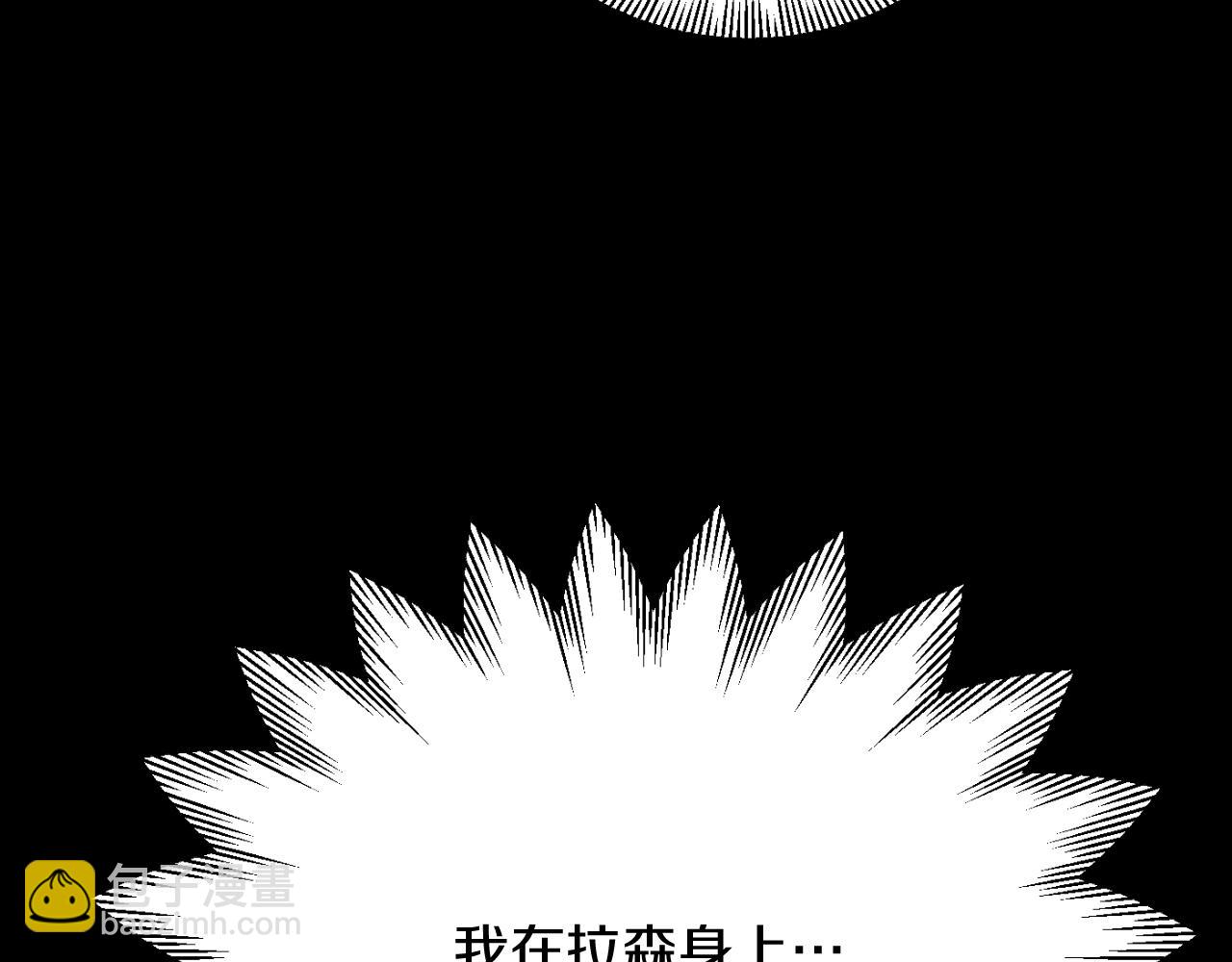 法師家族的惡少小兒子 - 第三季第10話 修煉(1/6) - 5