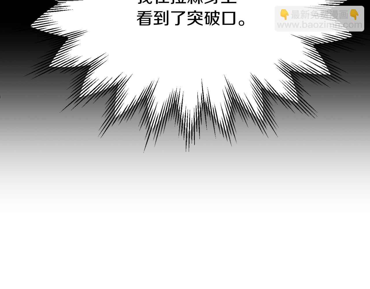 法師家族的惡少小兒子 - 第三季第10話 修煉(1/6) - 6