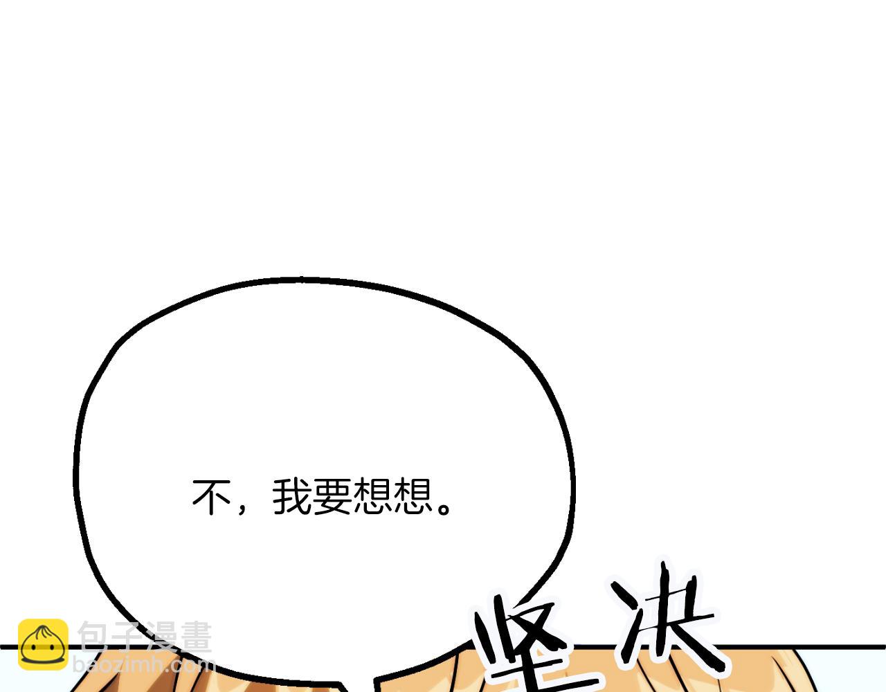 法師家族的惡少小兒子 - 第三季第10話 修煉(1/6) - 3