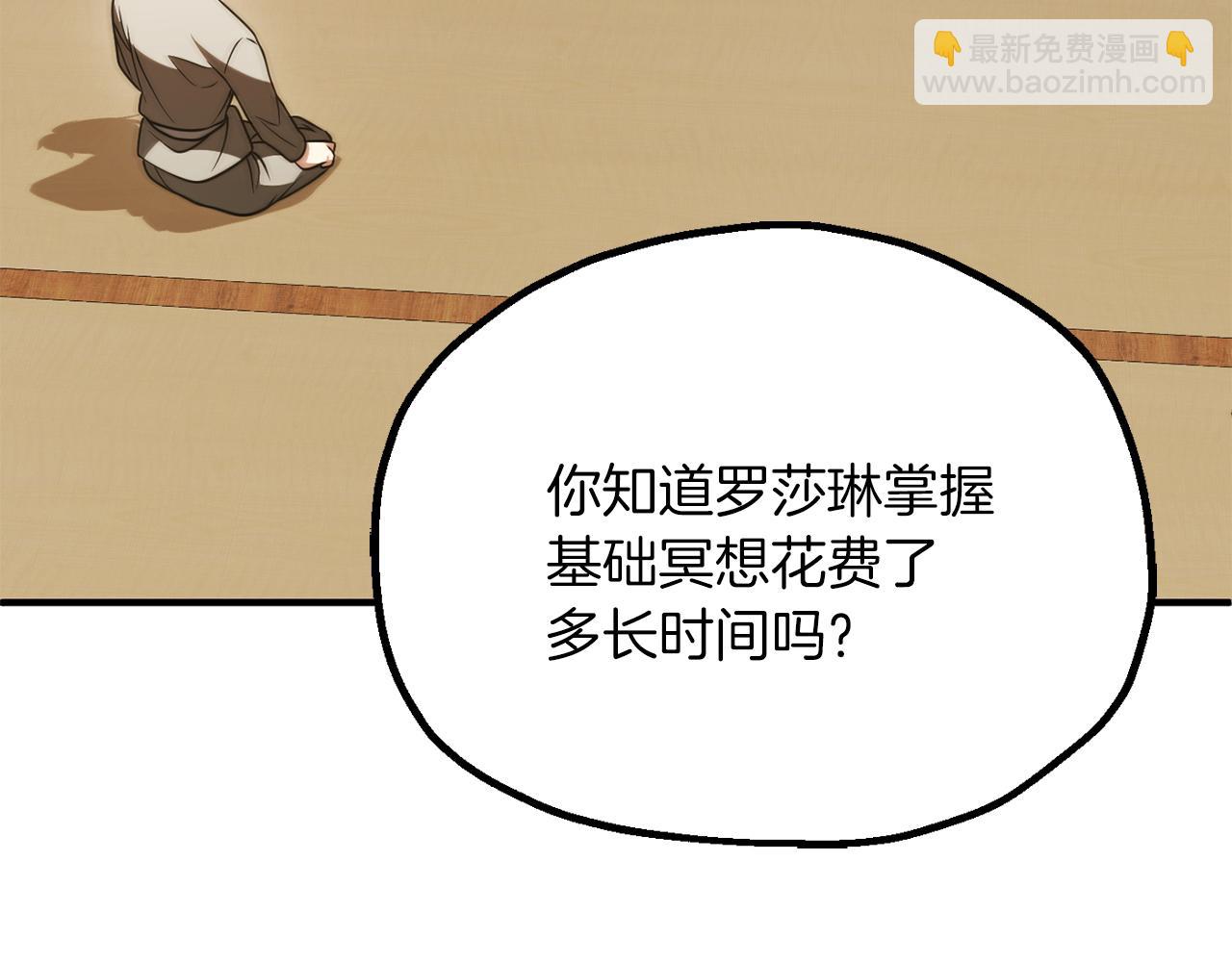 第三季第12话 迪凯特的术式(1/5)-第78话