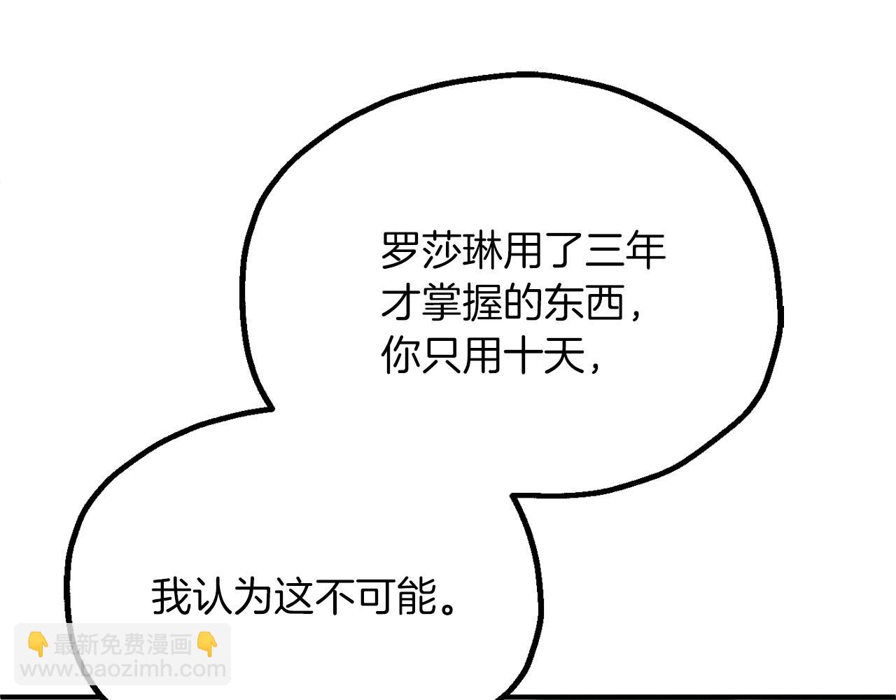 第三季第12话 迪凯特的术式(1/5)-第78话