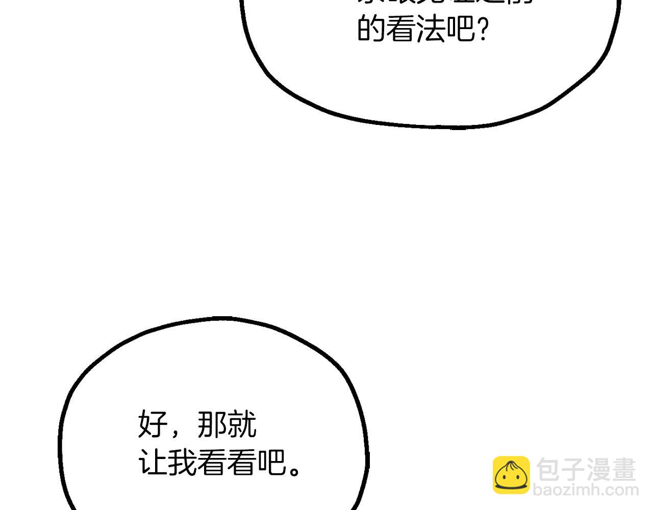 第三季第12话 迪凯特的术式(1/5)-第78话