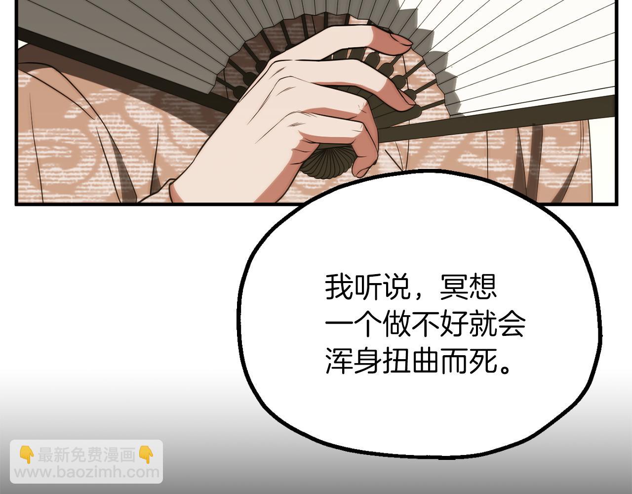 第三季第12话 迪凯特的术式(1/5)-第78话