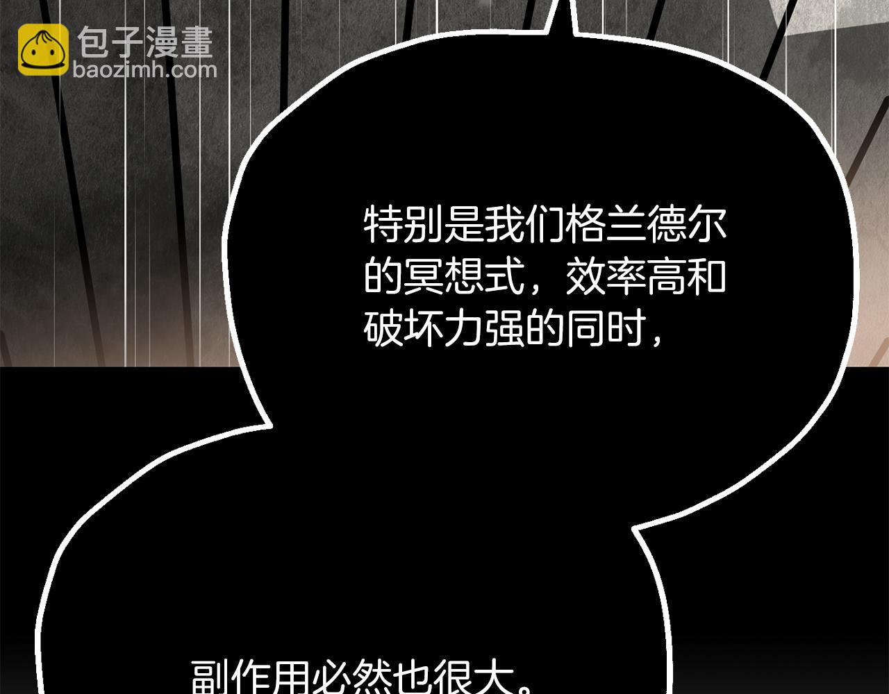 第三季第12话 迪凯特的术式(1/5)-第78话