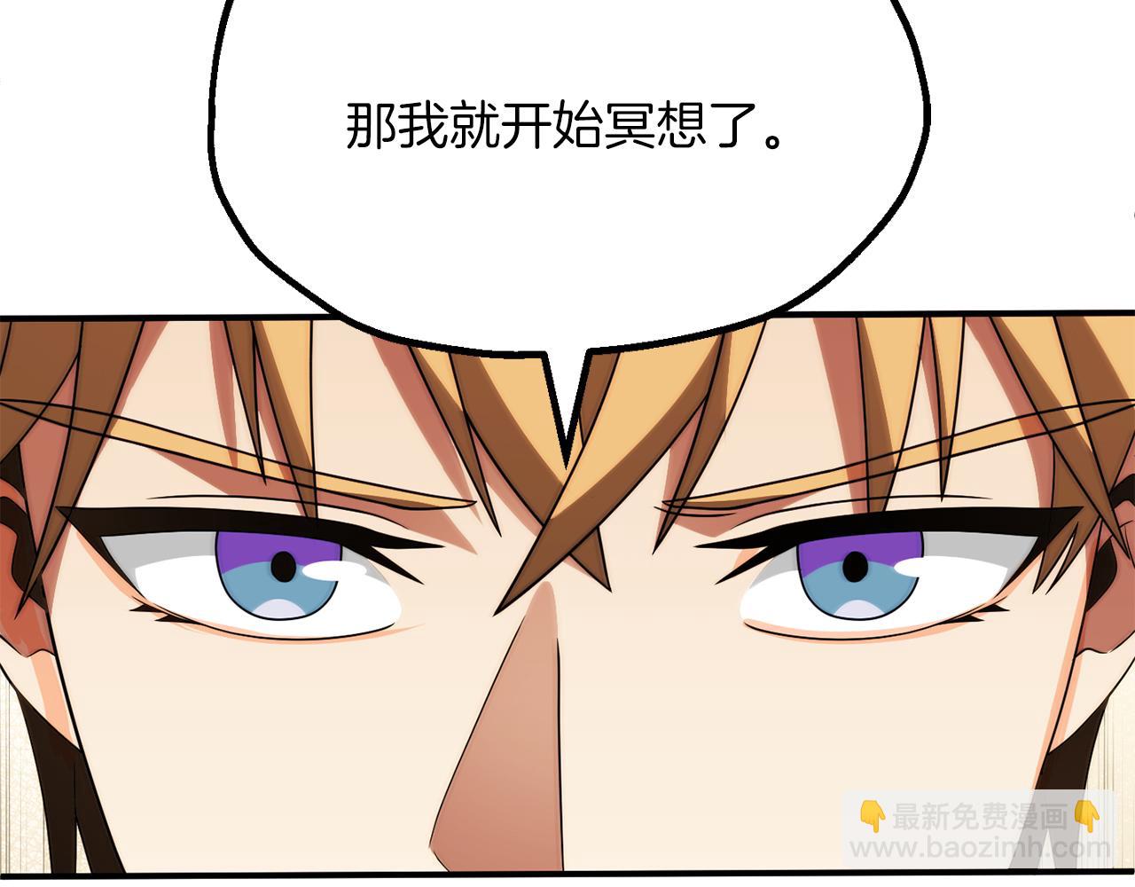 第三季第12话 迪凯特的术式(1/5)-第78话