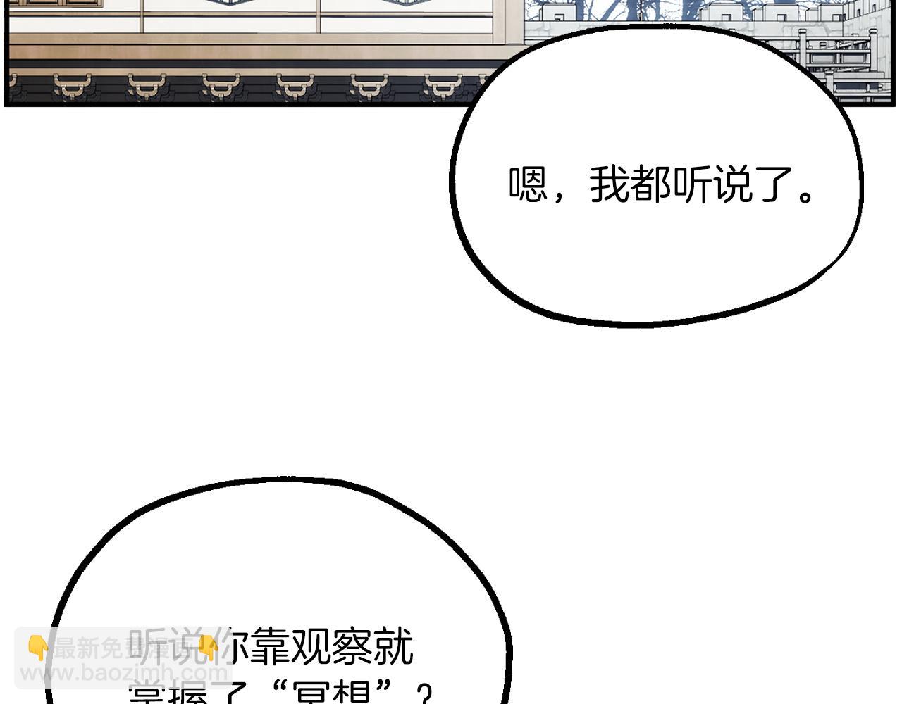 第三季第12话 迪凯特的术式(1/5)-第78话