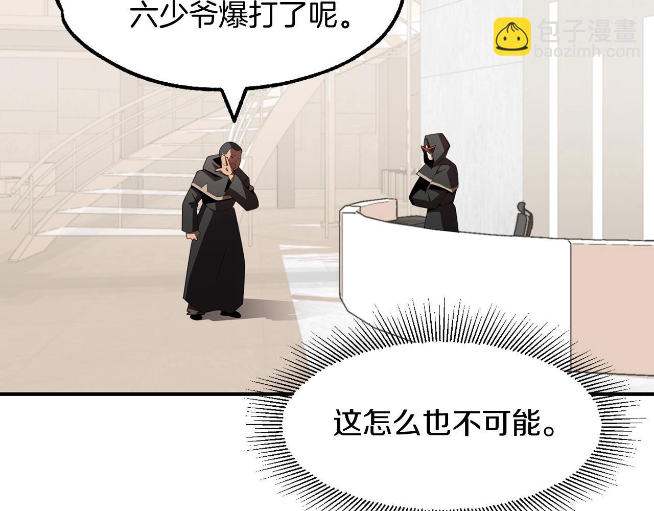 第8话 魔力爆发(1/4)-第8话