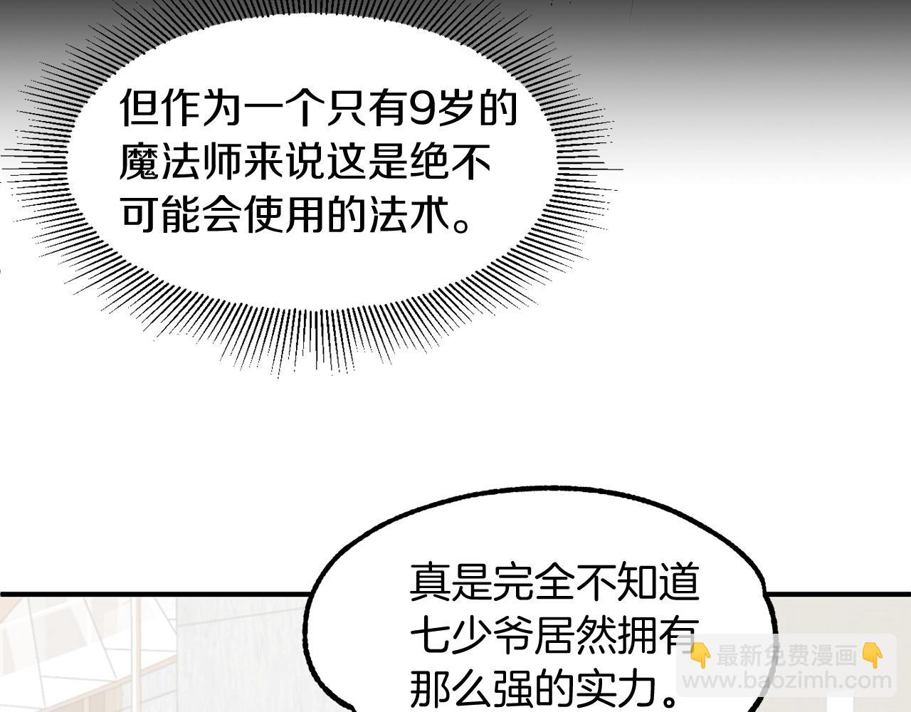 第8话 魔力爆发(1/4)-第8话