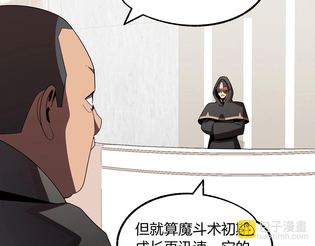 第8话 魔力爆发(1/4)-第8话