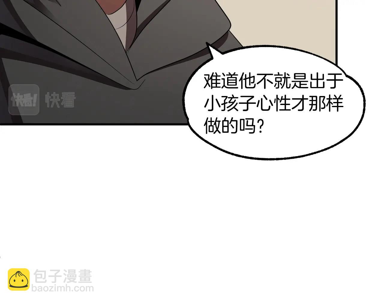 第8话 魔力爆发(1/4)-第8话