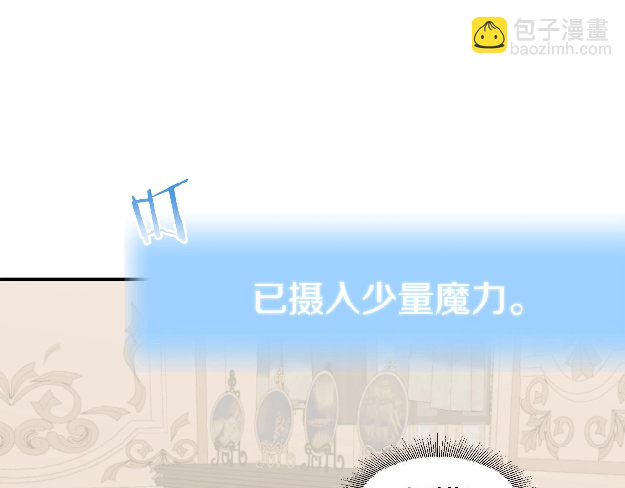 第8话 魔力爆发(1/4)-第8话