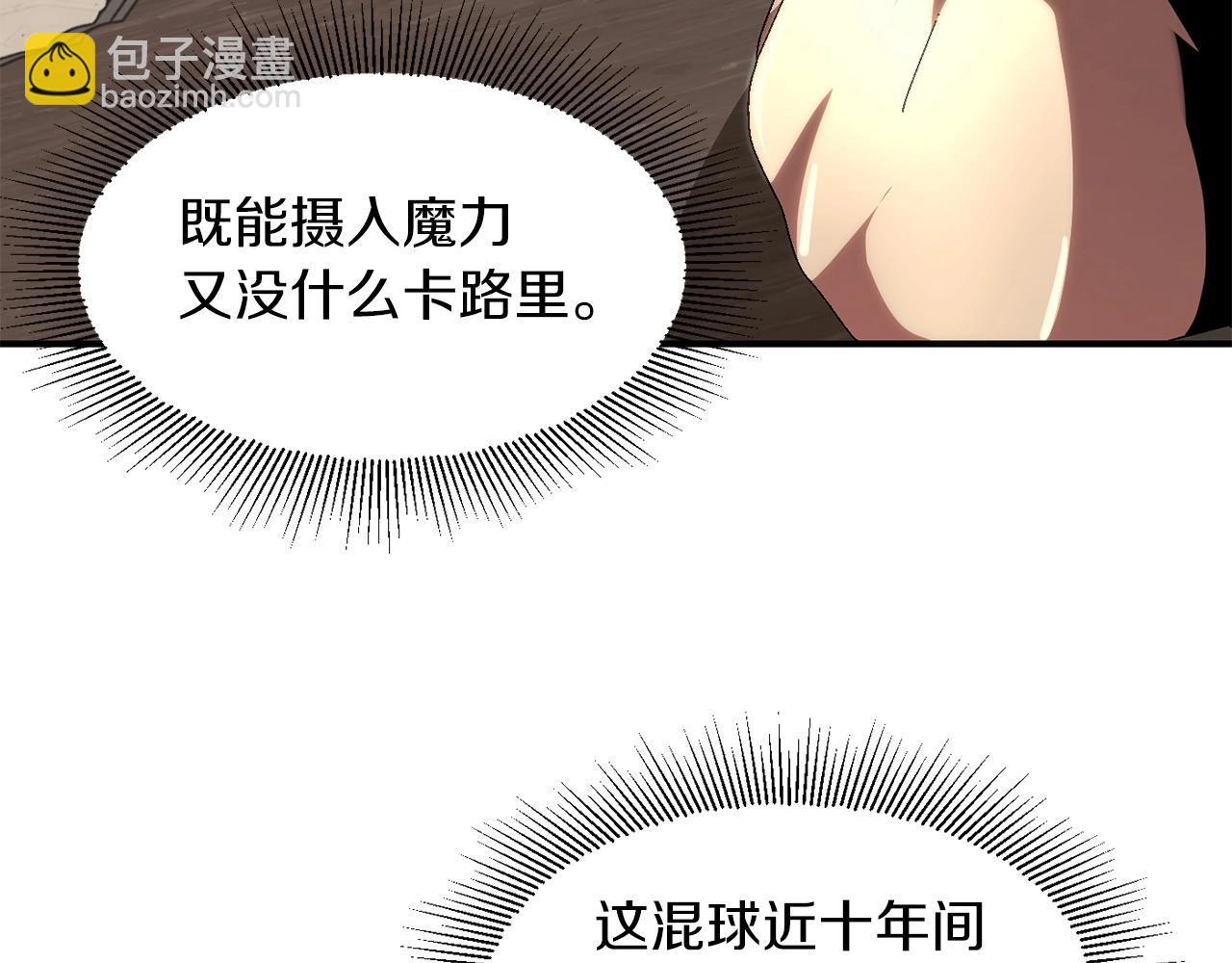 第8话 魔力爆发(1/4)-第8话