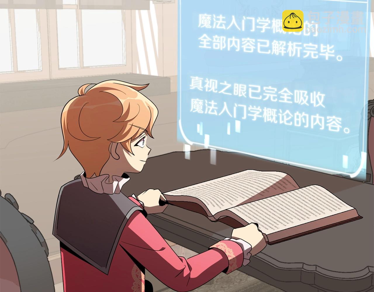 第8话 魔力爆发(1/4)-第8话