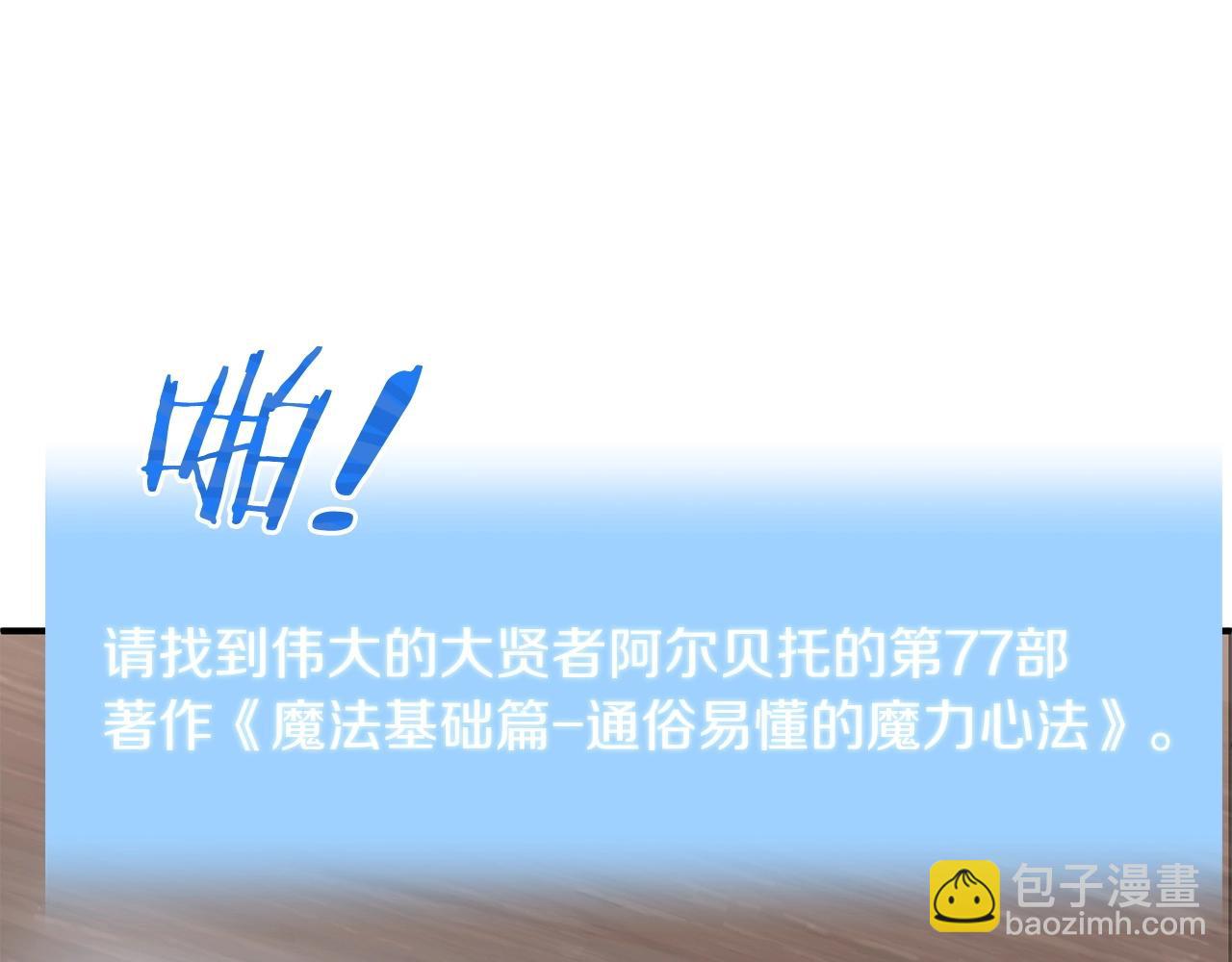 第8话 魔力爆发(1/4)-第8话