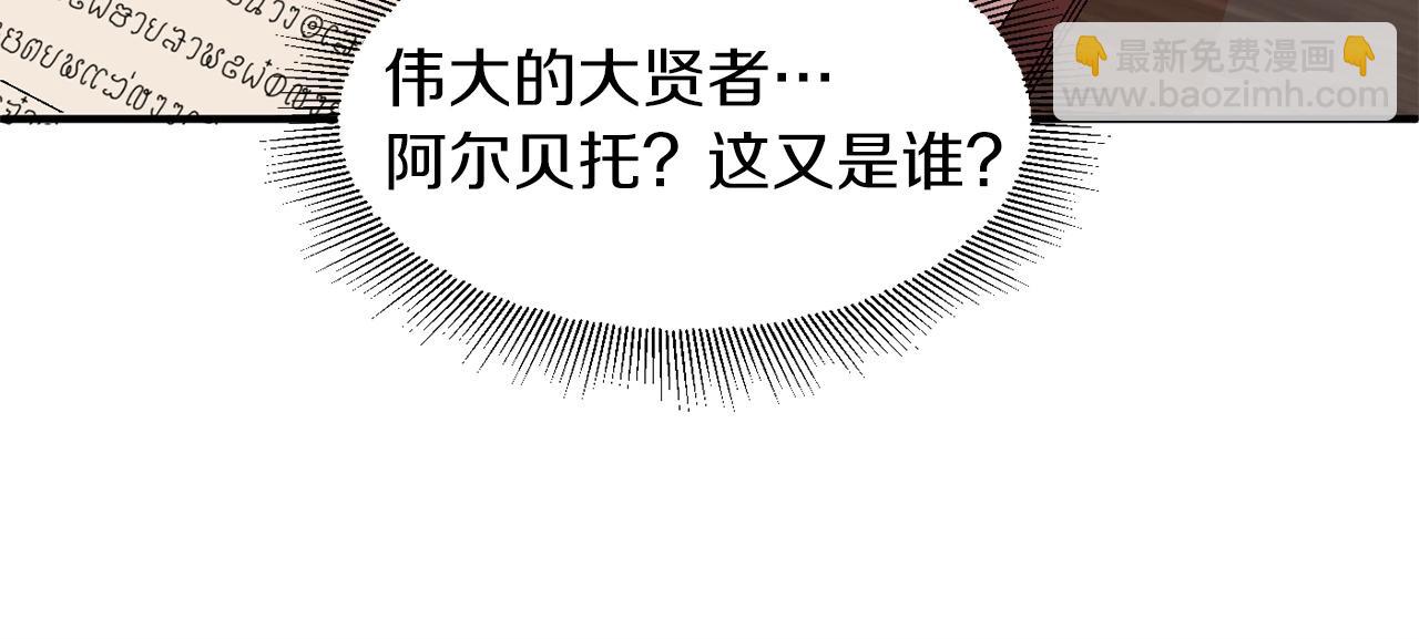 第8话 魔力爆发(1/4)-第8话