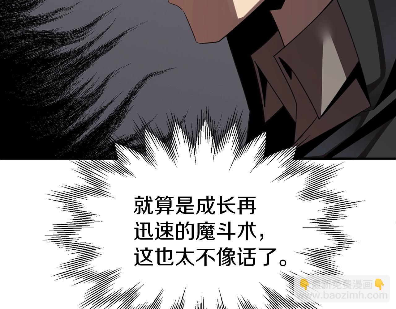 第8话 魔力爆发(1/4)-第8话