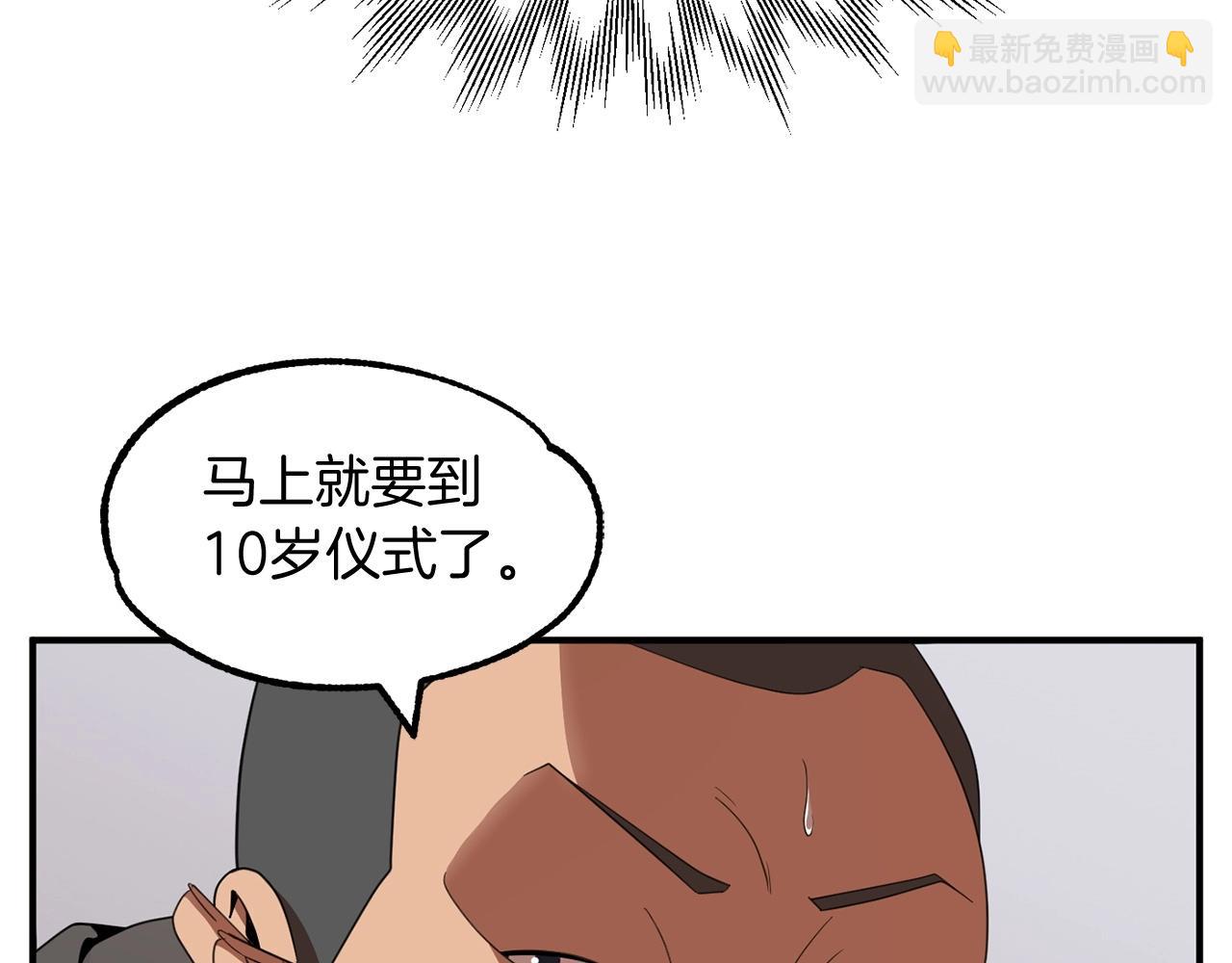 第8话 魔力爆发(1/4)-第8话