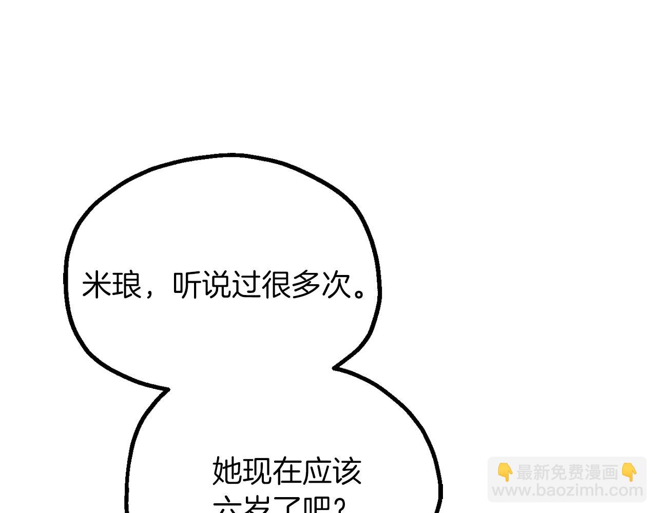 第三季第14话 要结婚了？(1/5)-第80话