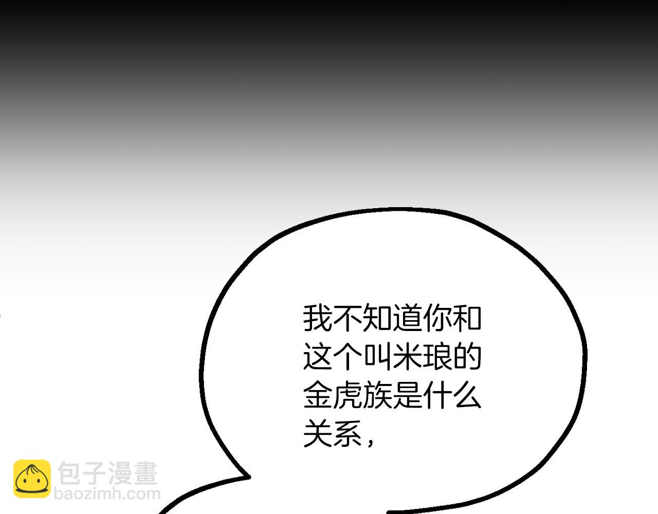 第三季第14话 要结婚了？(1/5)-第80话