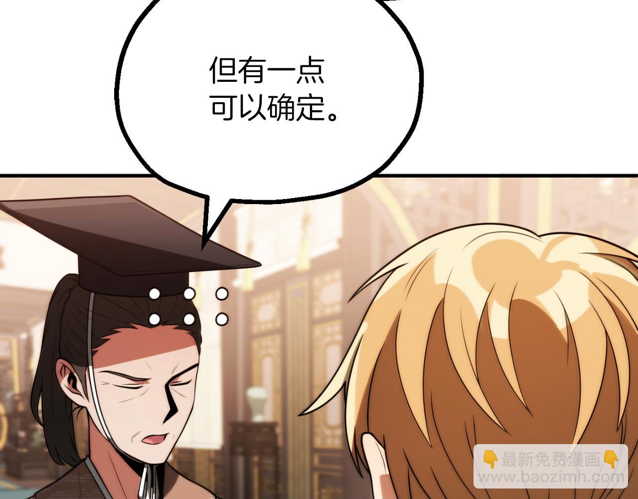 第三季第14话 要结婚了？(1/5)-第80话