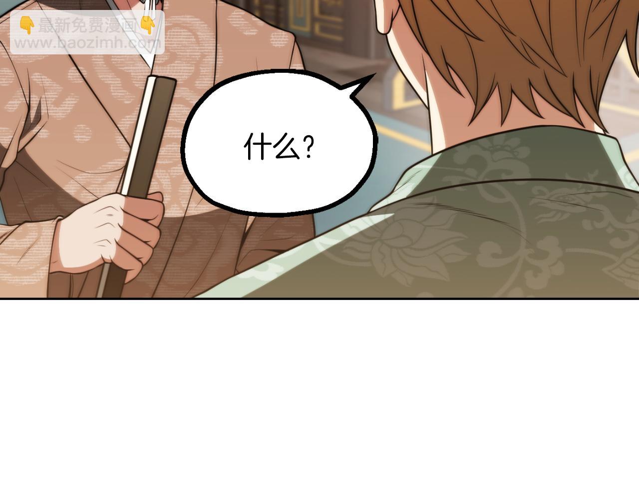 第三季第14话 要结婚了？(1/5)-第80话